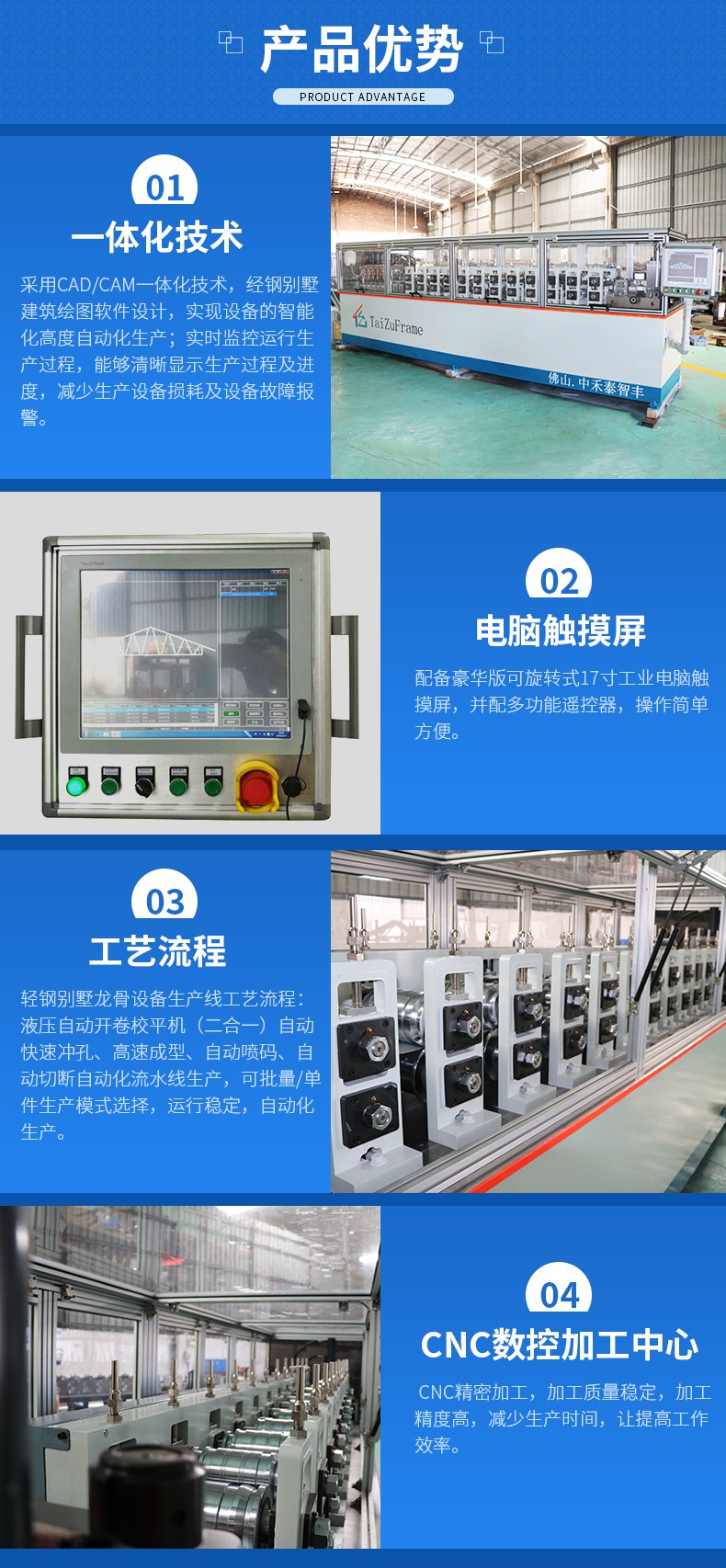 輕鋼龍骨加工設備廠家